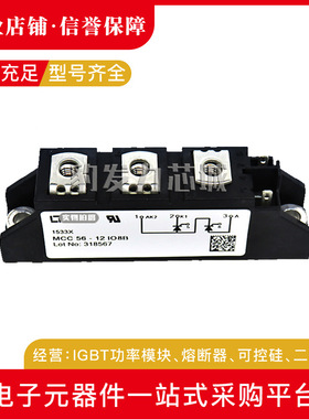 MCC56-08iO1B MCC56-12iO1B/14iO1B/16iO1/18iO1B全新可控硅
