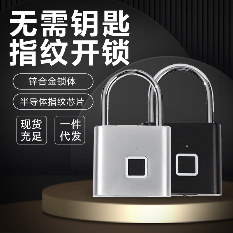 指纹智能挂锁USB充电防水长续航