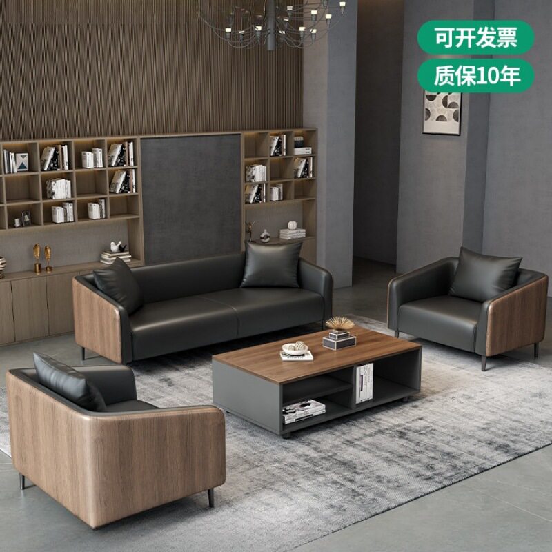 办公接待真皮沙发茶几组合