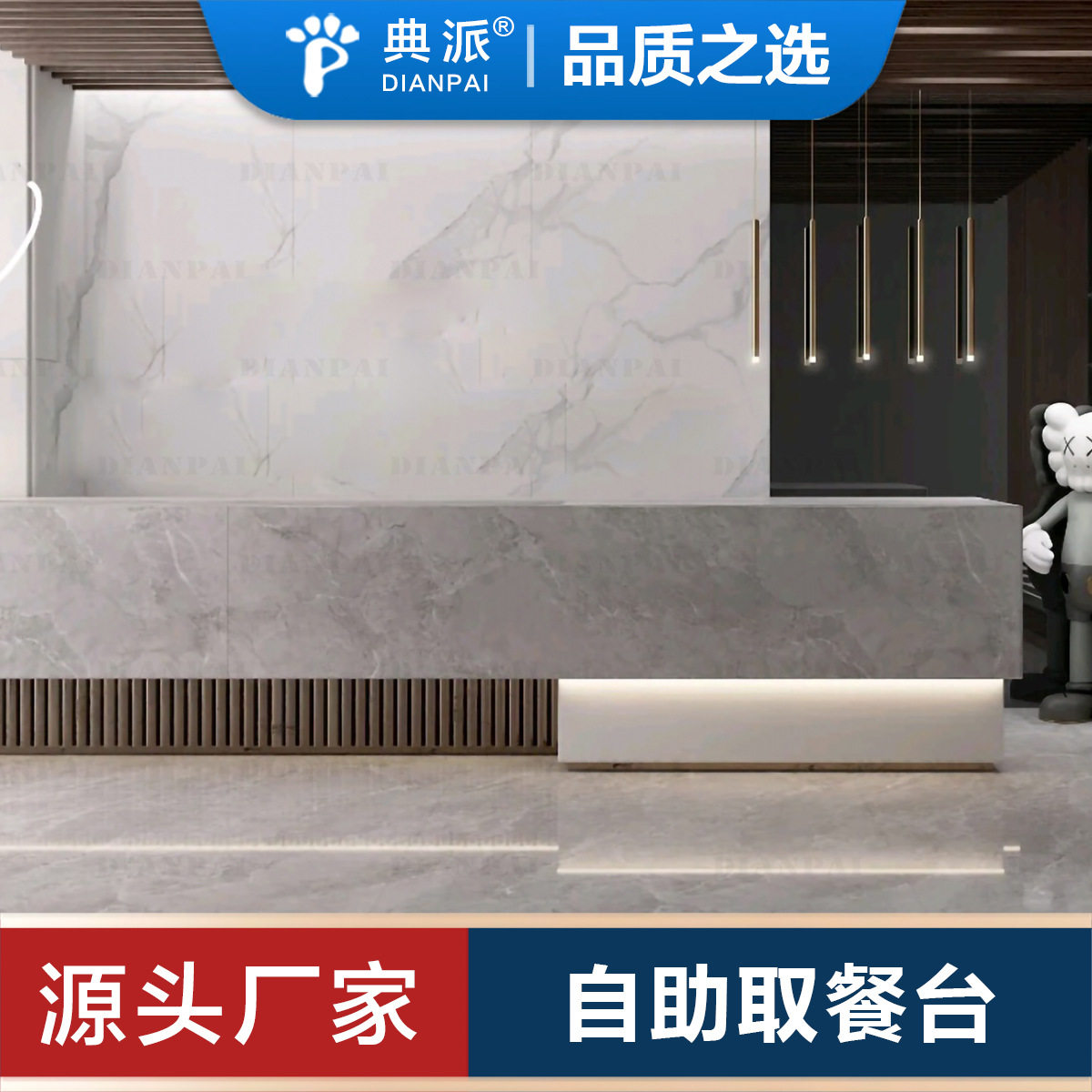 公司大理石岩板前台接待台定制