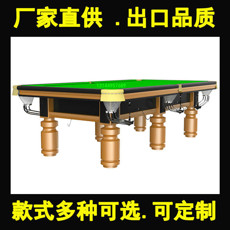 鑫球星台球桌牌标准型美式台家用黑八球房16球成人桌球台斯诺克台