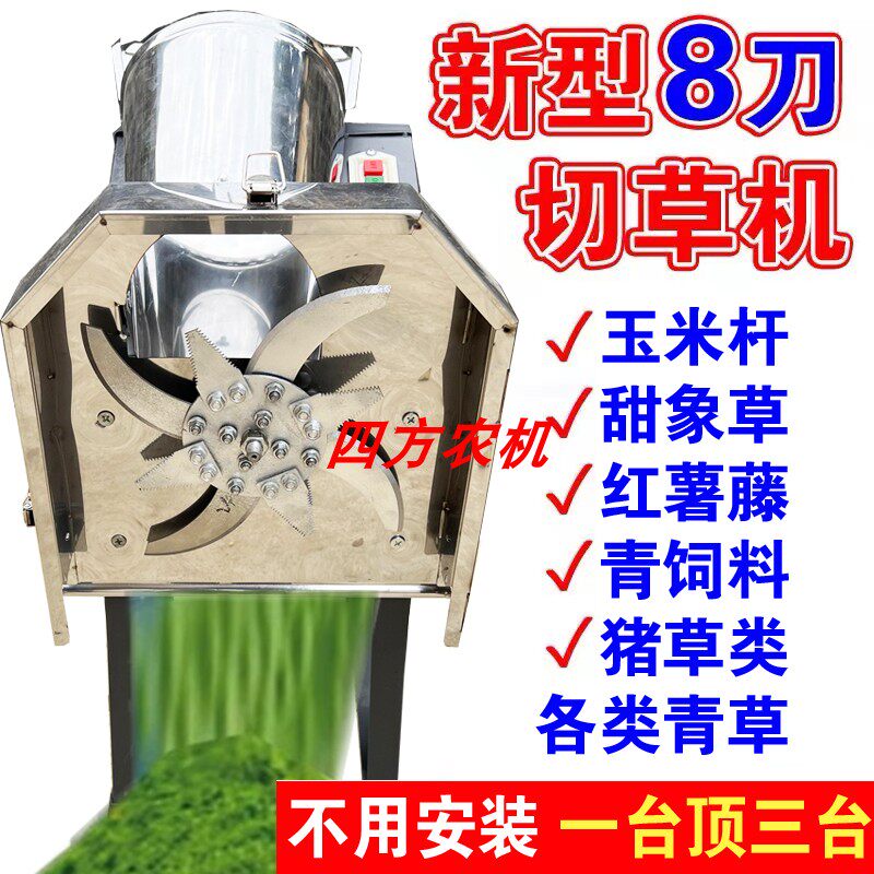 不锈钢猪草机青饲料粉碎机瓜果蔬菜切碎机家用电剁草机牧草