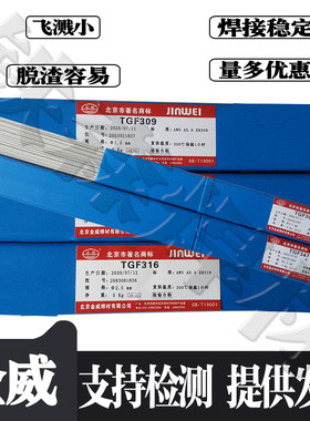 北京金威ER308L不锈钢实芯焊丝H03Cr21Ni10 Si不锈钢电焊丝1.2mm