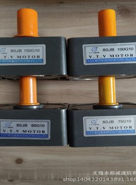 V.T.V电机YN80-40/80JB75G10功率40w 比速75定速电机不接受退换货