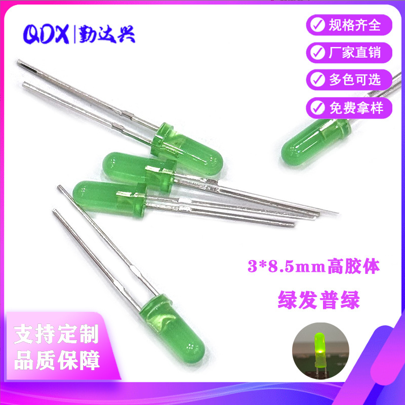 F3圆头绿发普绿长胶体8.5mm高胶体led插件发光二极管F3指示灯珠