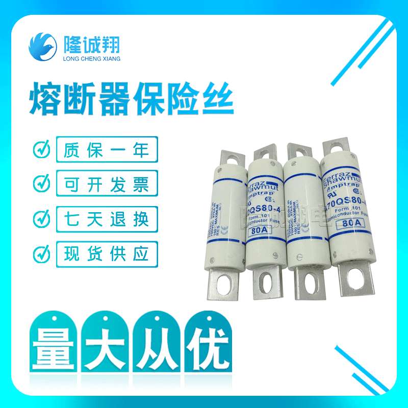 【熔断器保险丝】A50QS80-4 A50QS90-4 A50QS100-4 A50QS125-4