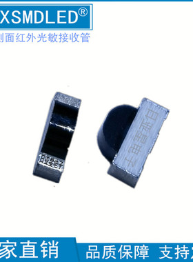 0603侧面红外线发射管850NM 940NM 0602接收管PT摇控器光敏二极管