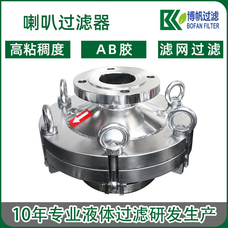 高粘稠物料AB胶玻璃胶过滤
