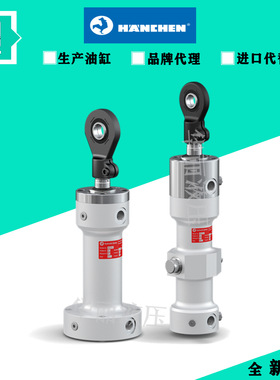 汉臣HANCHEN焊接油缸液压缸 300.20005-01 Φ60/40-145拉杆式油缸