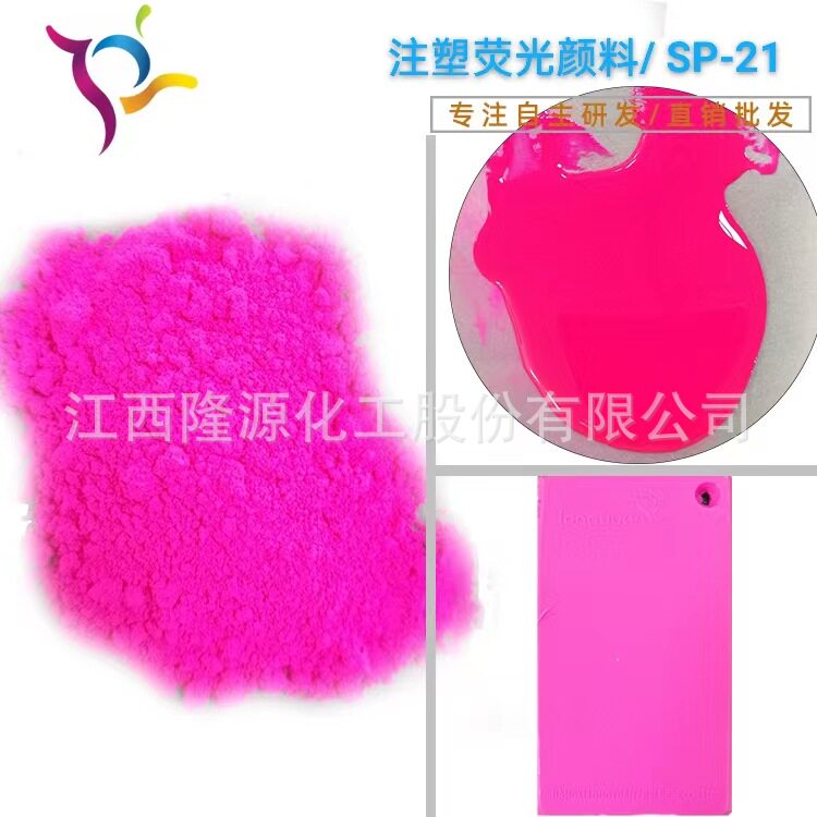 荧光色粉 水性油性荧光颜料/硅胶色粉/塑料色粉  塑料软胶荧光粉