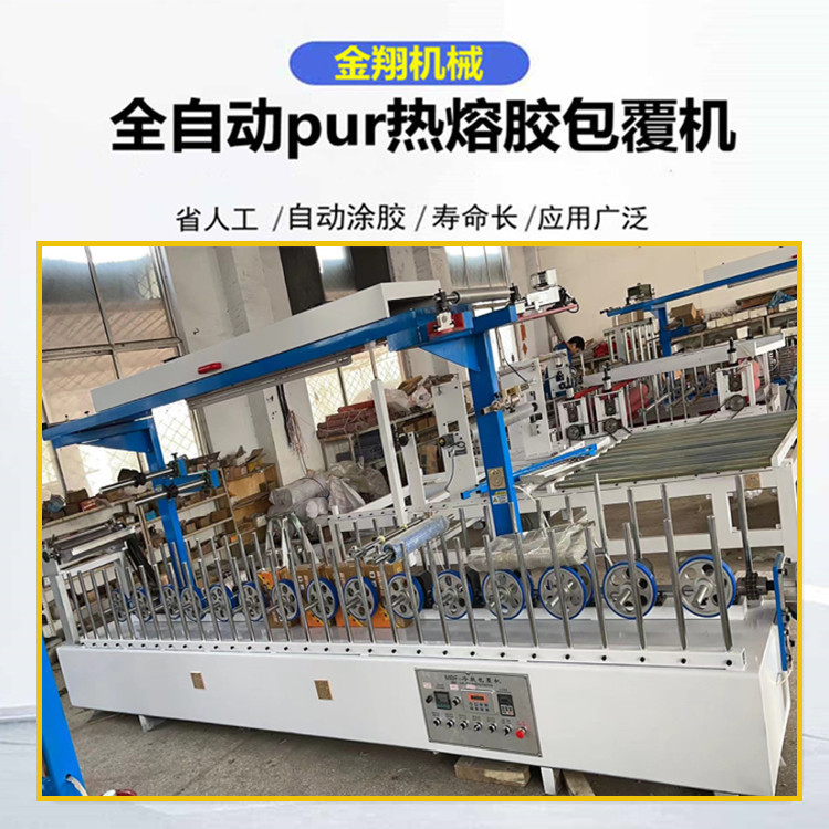 全铝木饰面四面覆膜包覆机