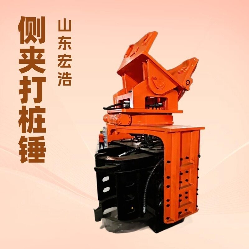 挖机侧夹式打桩锤压桩机高频震动锤打桩机公路护栏拔桩设备