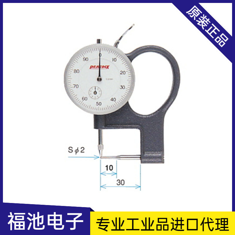 日本孔雀P-1千分测厚仪0.01mm