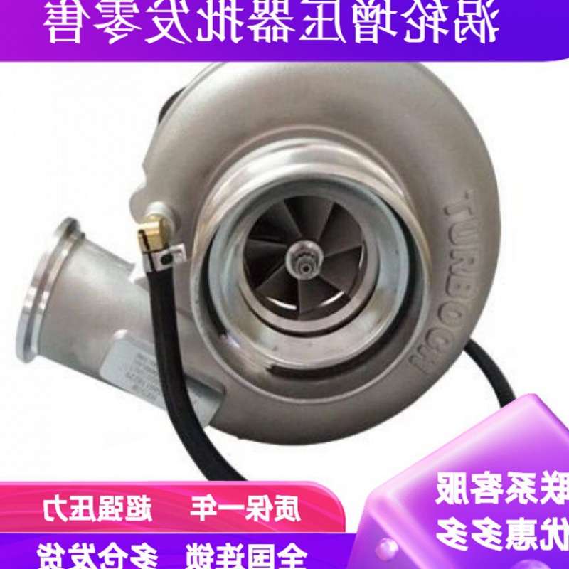 潍柴290/310/336/340/375/380/420/430/8895/6M马力涡轮增压器 机