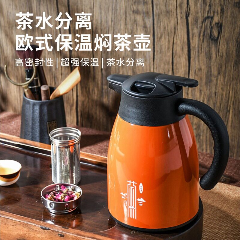 严选维雅康304不锈钢保温壶小容量双层不锈钢真空茶水分离焖茶壶