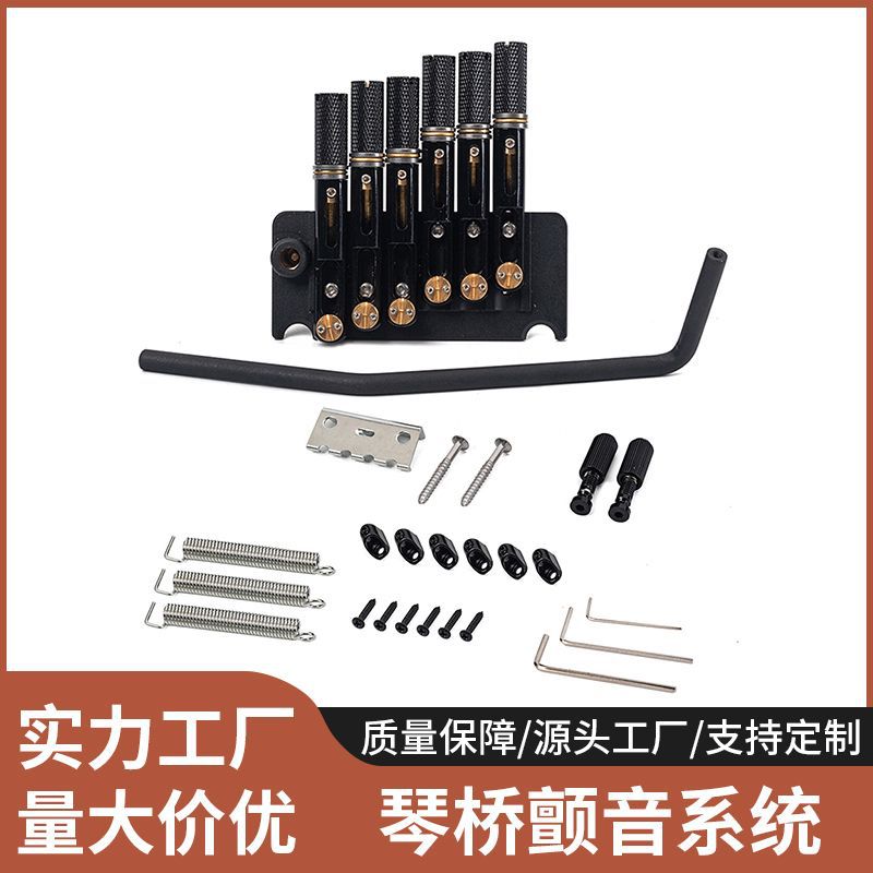 批发双摇电吉他颤音系统无头琴桥弦桥 乐器配件单摇电吉他颤音器