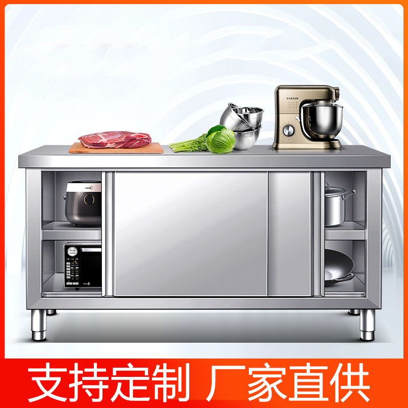 加厚201不锈钢推拉门工作台焊接组装碗碟柜厨房操作台打荷台灶台