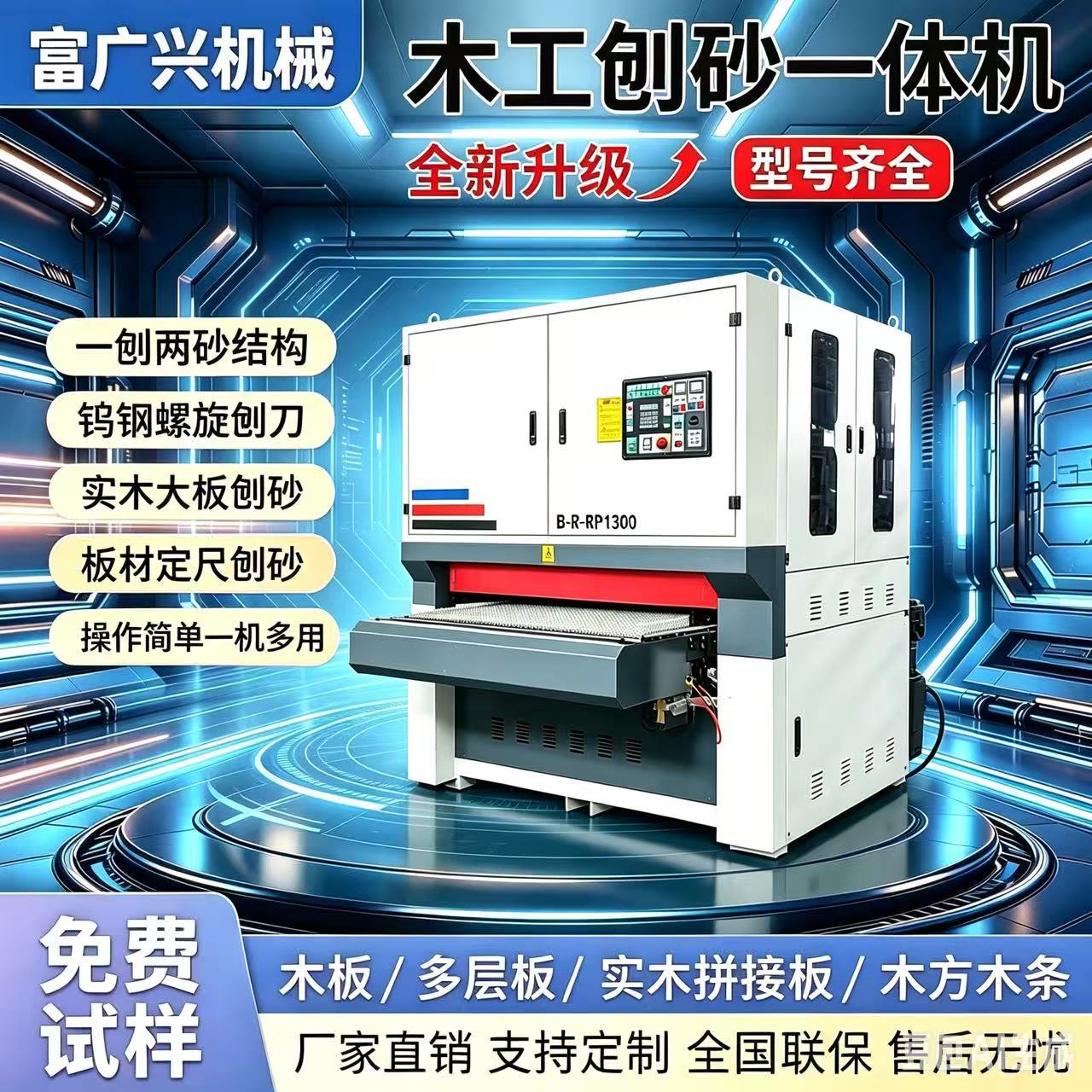 全自动平面砂光机变频数控双面