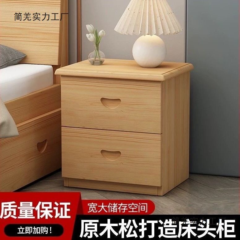 简约实木欧式收纳床头柜