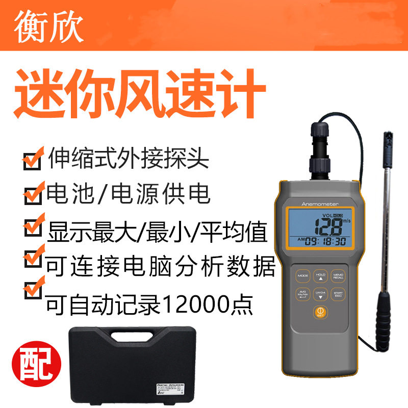 台湾衡欣AZ8905多功能风速计测量湿度 湿球温度风速仪AZ-8905型