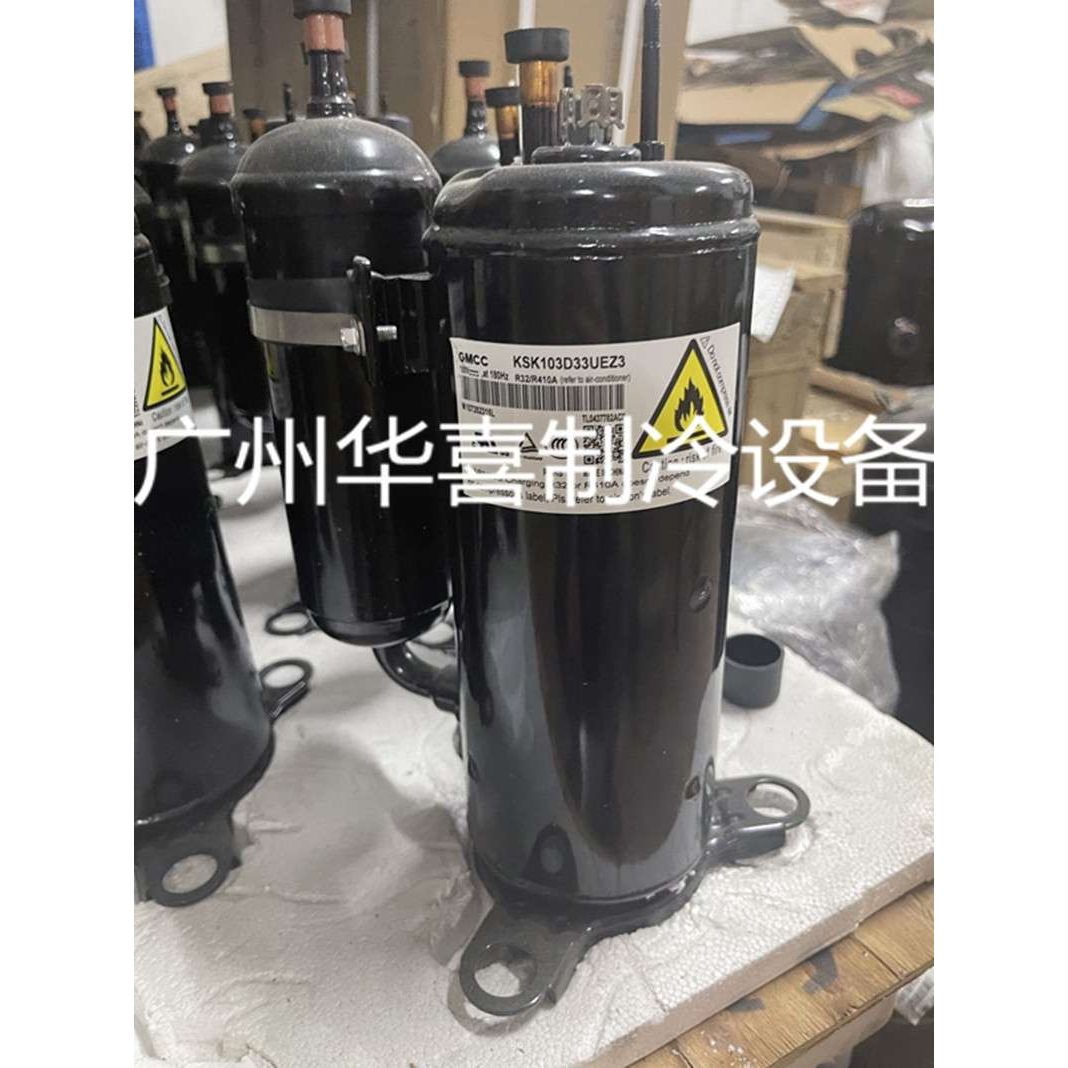 KSK103D53UFZ ASK103D53UFZE全新美芝1.5P匹变频空调制冷压缩机