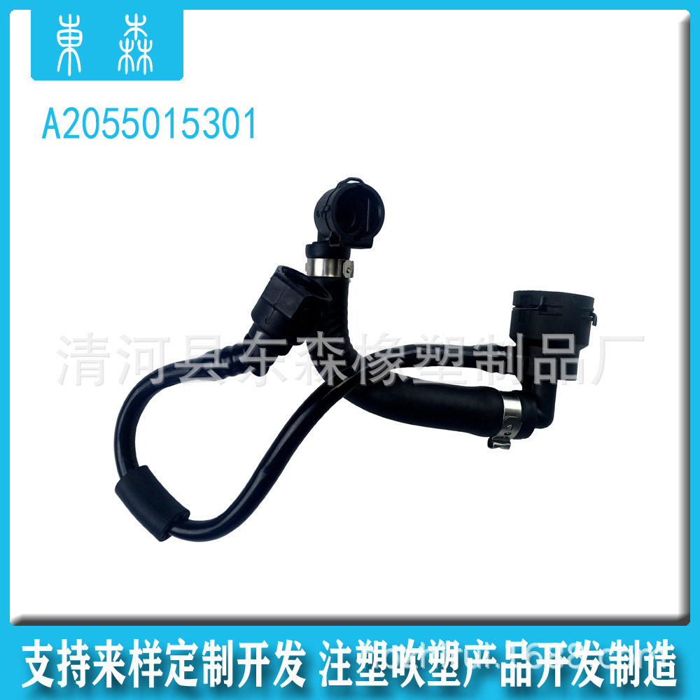 适用于汽车 C级E级水管GLC级 排气管C200 副水壶水管A2055015301