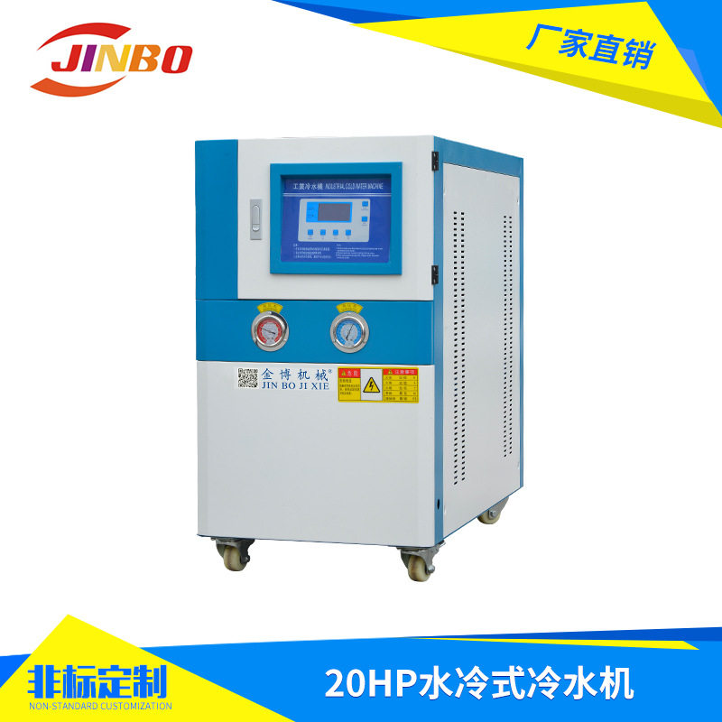 工业水冷式冻水机源头厂家