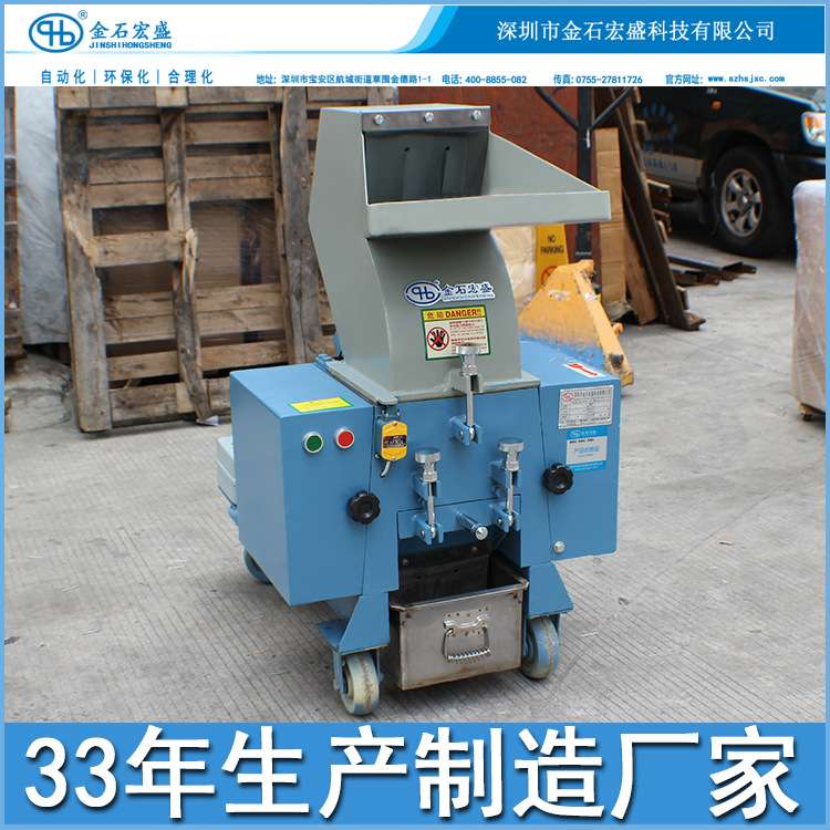 5匹碎料机,7.5HP打料机,10匹碎料机,15P20匹强力粉碎机,金石宏盛