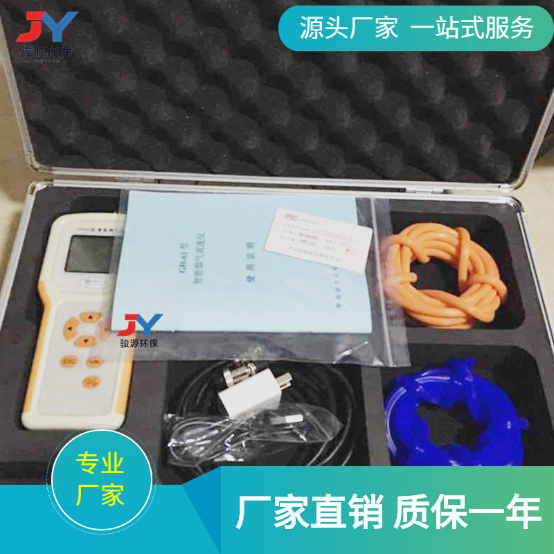 青岛骏源智能烟气流速仪锅炉用