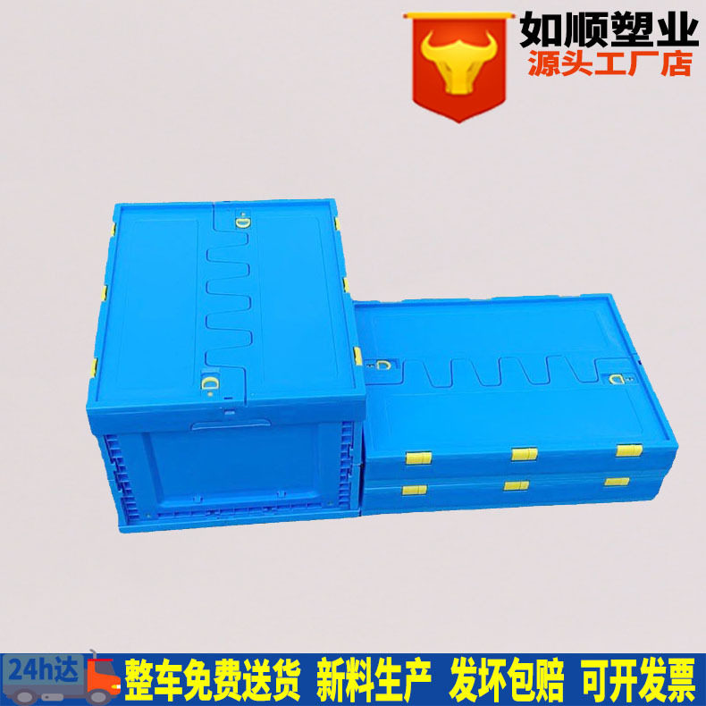 长方形加厚蓝色有盖折叠箱子塑料箱周转箱储物整理箱物流收纳箱