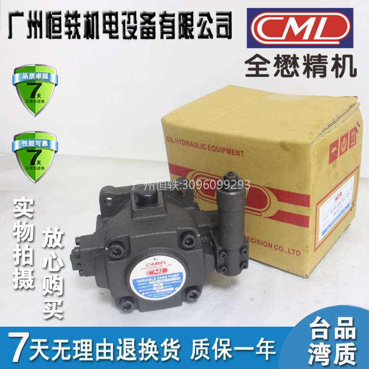 CML 台湾 全懋 VCM-SM-30D-20 叶片泵
