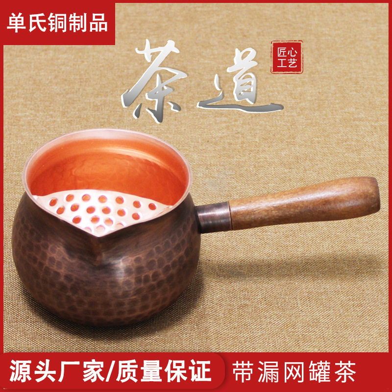 纯紫铜加厚公道杯西北罐罐茶煮茶器分茶器甘肃烤茶纯铜熬茶罐茶杯