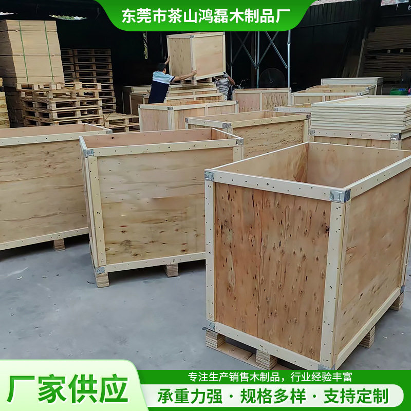 厂家供应四角加铁皮胶合板木箱 可拆卸物流打包木箱 木质包装箱,橡塑材料及制品,其他塑料制品,淘宝优惠券,粉丝福利购,淘宝优惠卷