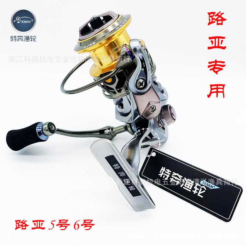 特奔渔轮路亚5号6号浅线杯8轴高速轻量斜口路亚轮