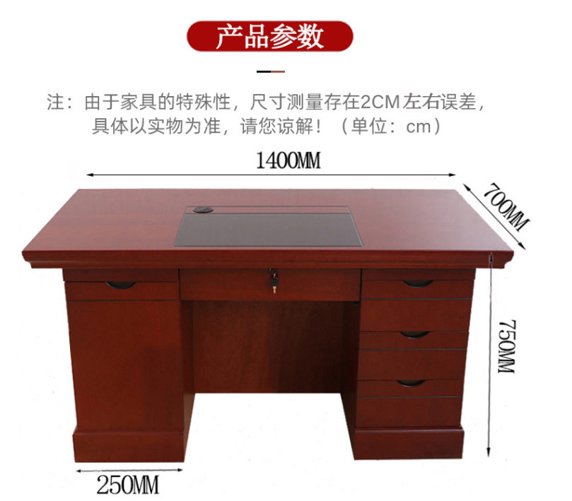 职员经理单人三抽实木贴皮中班台