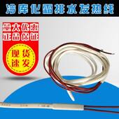冷库化霜排水发热线DX系列1.5米2.5米4米220V冷库除霜橡胶加热丝