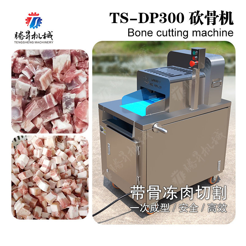 电动切肉丁机,可快速拆卸清洗冻肉切块机,斩切式冰冻肉切肉丁机