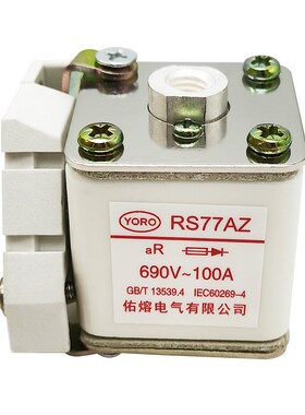 佑熔RS77A RS77AZ 660V/690V 160A125A100A80A63A50A40快速熔断器