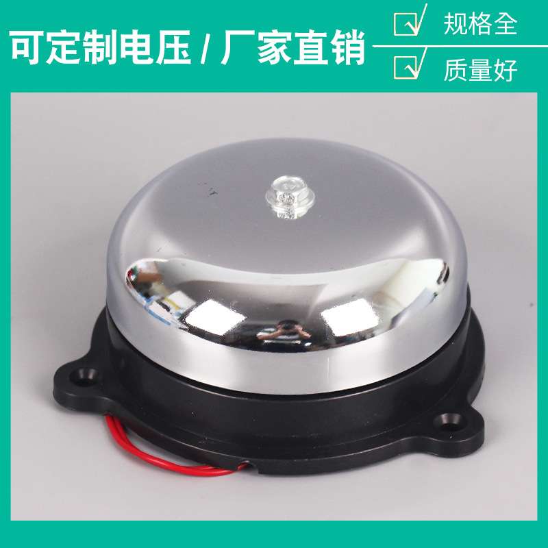 UC4-200MM8寸内击式电铃 无火花电铃 学校工厂车间电铃上班上课铃