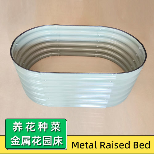 椭圆形镀锌高架花坛种植箱户外金属蔬菜植物花箱铁皮DIY种植床