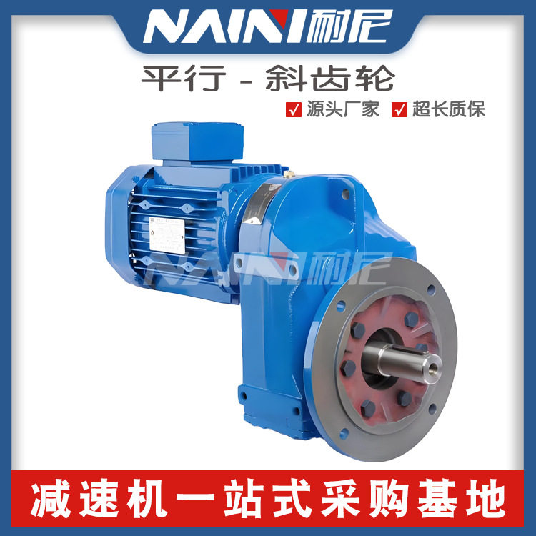 FA/FAF/F/FF87-Y5.5KW-4P减速机