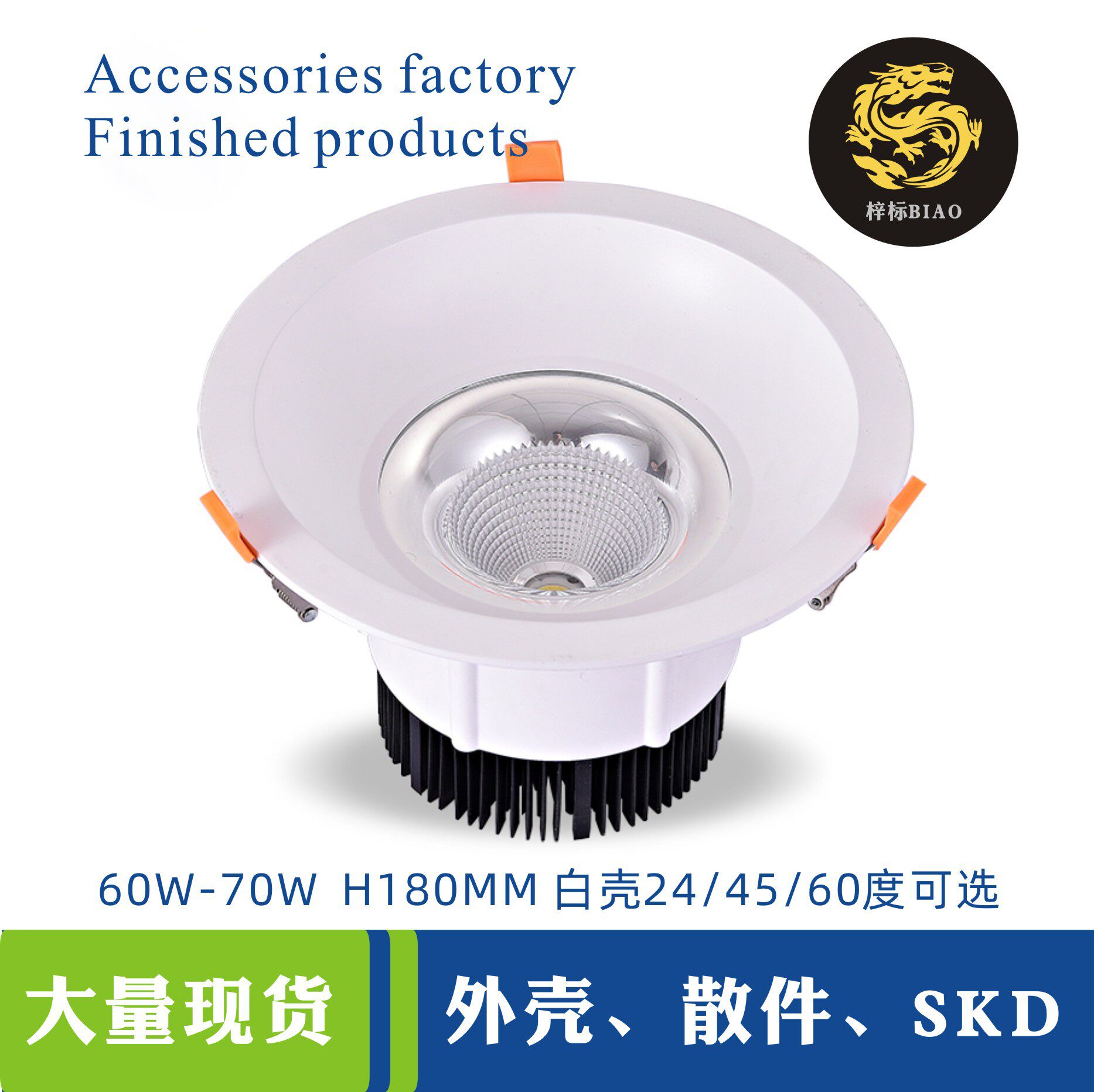 led天花筒灯外壳套件酒店工程10寸筒灯套件50W套件外壳led light