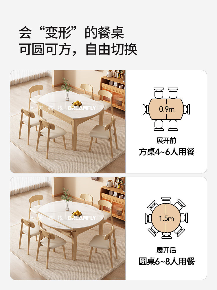 A3L原木色岩板餐桌实木可伸缩折叠圆形饭桌现代简约中式家用方圆