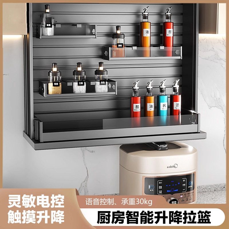 电动智能升降橱柜拉篮架