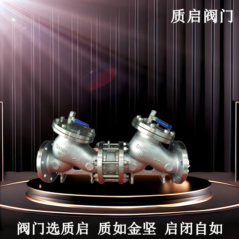 HS41X-16P水利控制阀不锈钢防污隔断阀泉州质启304管道倒流防止器