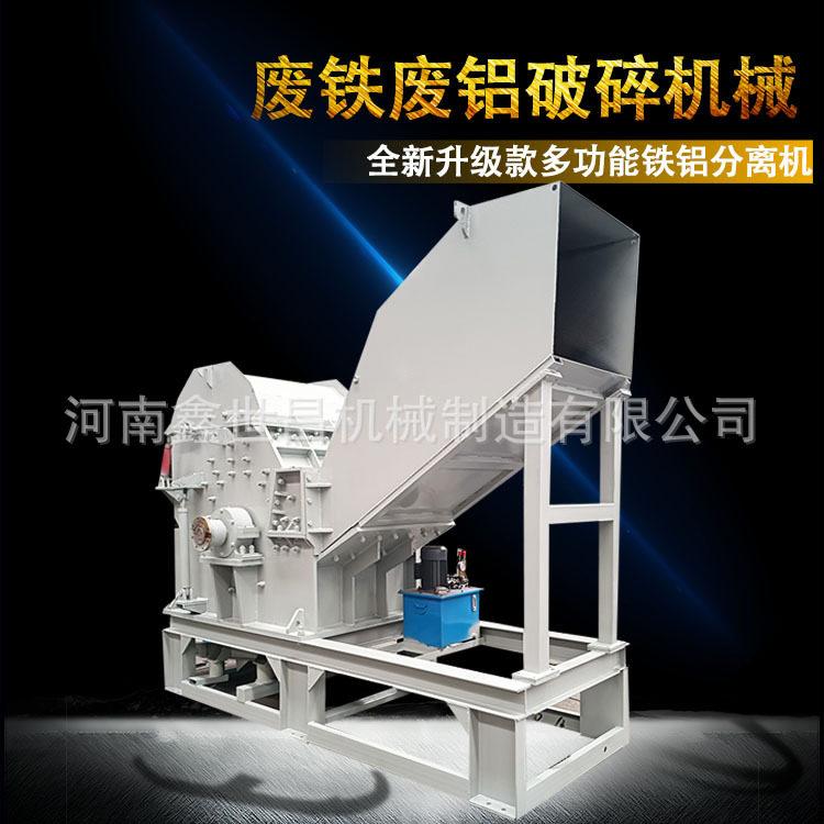 大油桶撕碎破碎机生产线铁花盒揉搓团球机器现货轻薄料破碎设备
