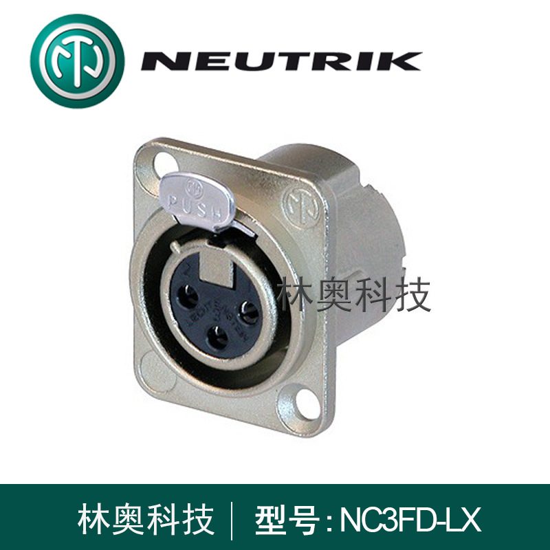 NEUTRIK优曲克 NC3FD-LX 镀银三芯卡农母座XLR平衡3芯卡侬座