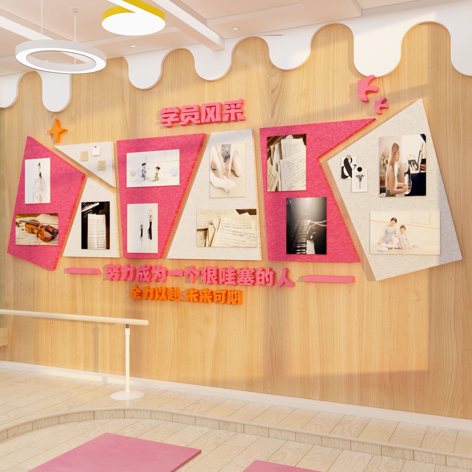 学员风采舞蹈房教室布置毛毡公告栏展示板照片墙面装饰创意贴纸画