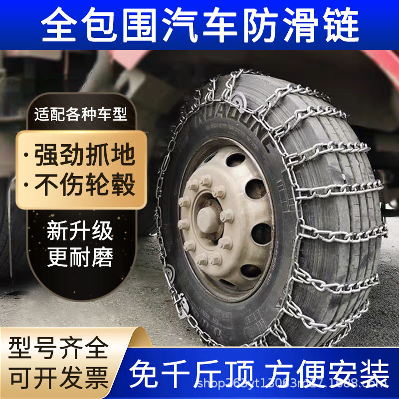 全包围汽车防滑链雪地脱困