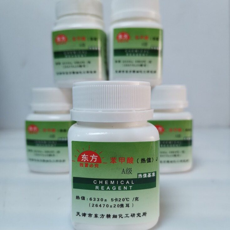 苯甲酸热值片-苯甲酸片 苯甲酸标准物质标样